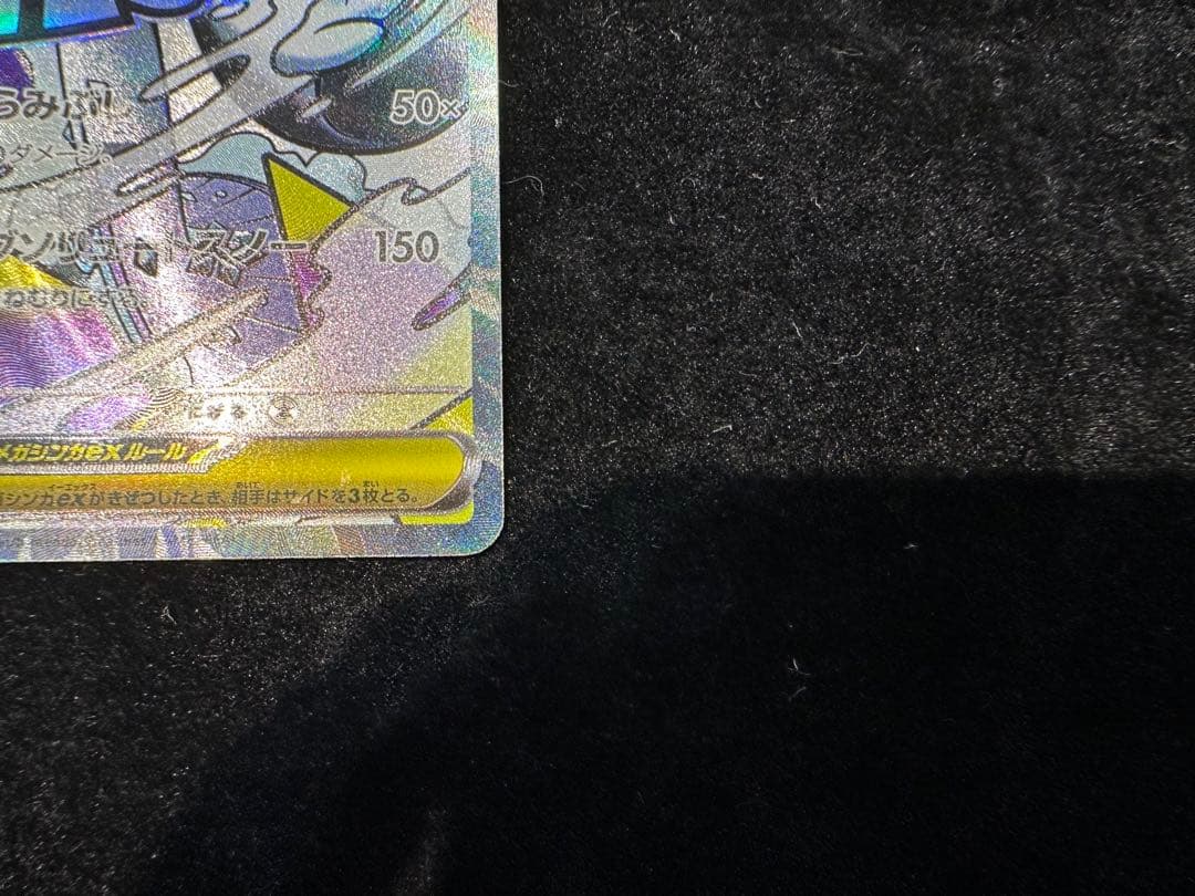 メガユキメノコex MA 中国語 箔押しエラー