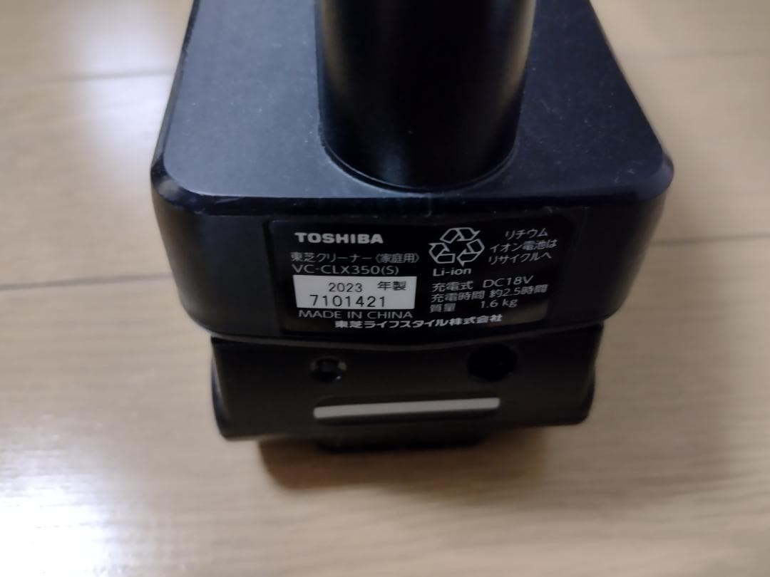 東芝★VC-CLX350★2023年製★バッテリー新品と同等★2