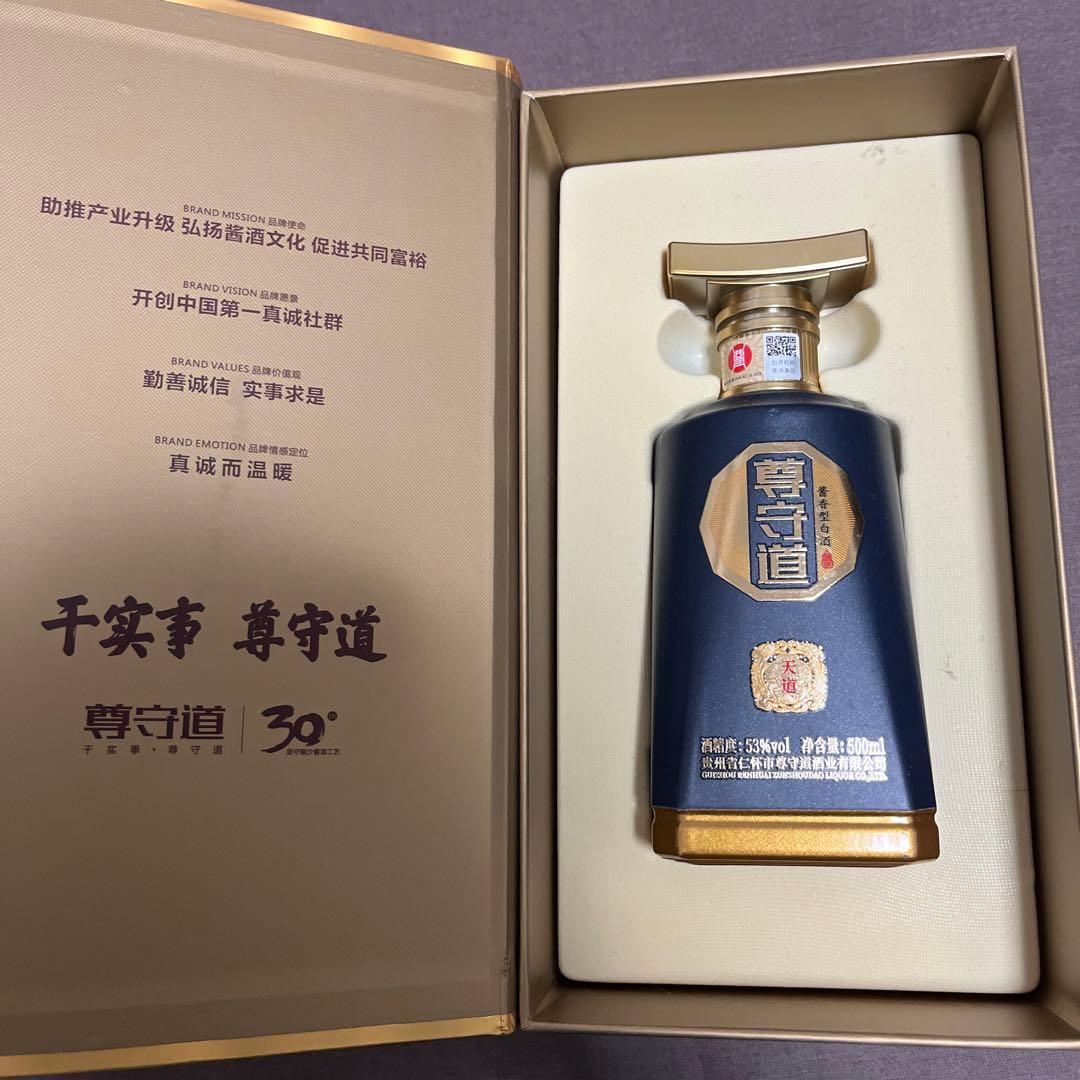 尊守道 白酒 500ml ギフトボックス入り