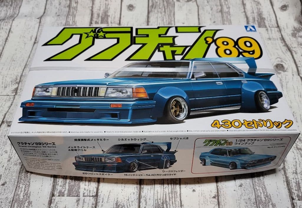 アオシマ プラモデル 1/24 グラチャン89 No.06 430セドリック