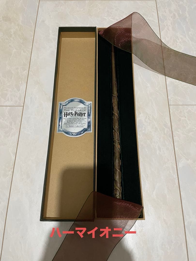 日*0様 ハリーポッター【杖】 （ノーブル・コレクション）