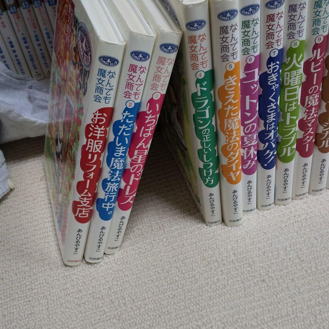 なんでも魔女商会 26あんびるやすこ 新品いり 全巻セット