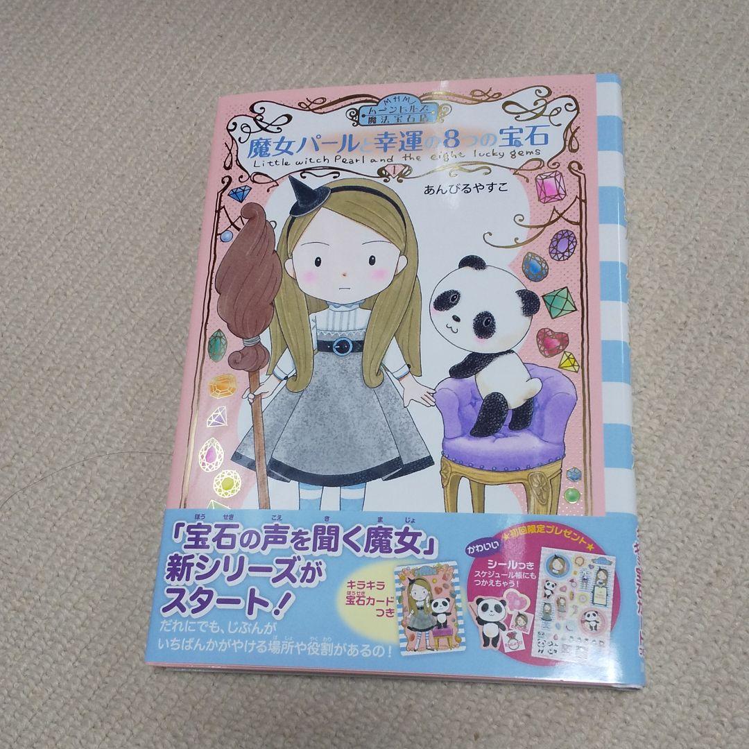 なんでも魔女商会 26あんびるやすこ 新品いり 全巻セット
