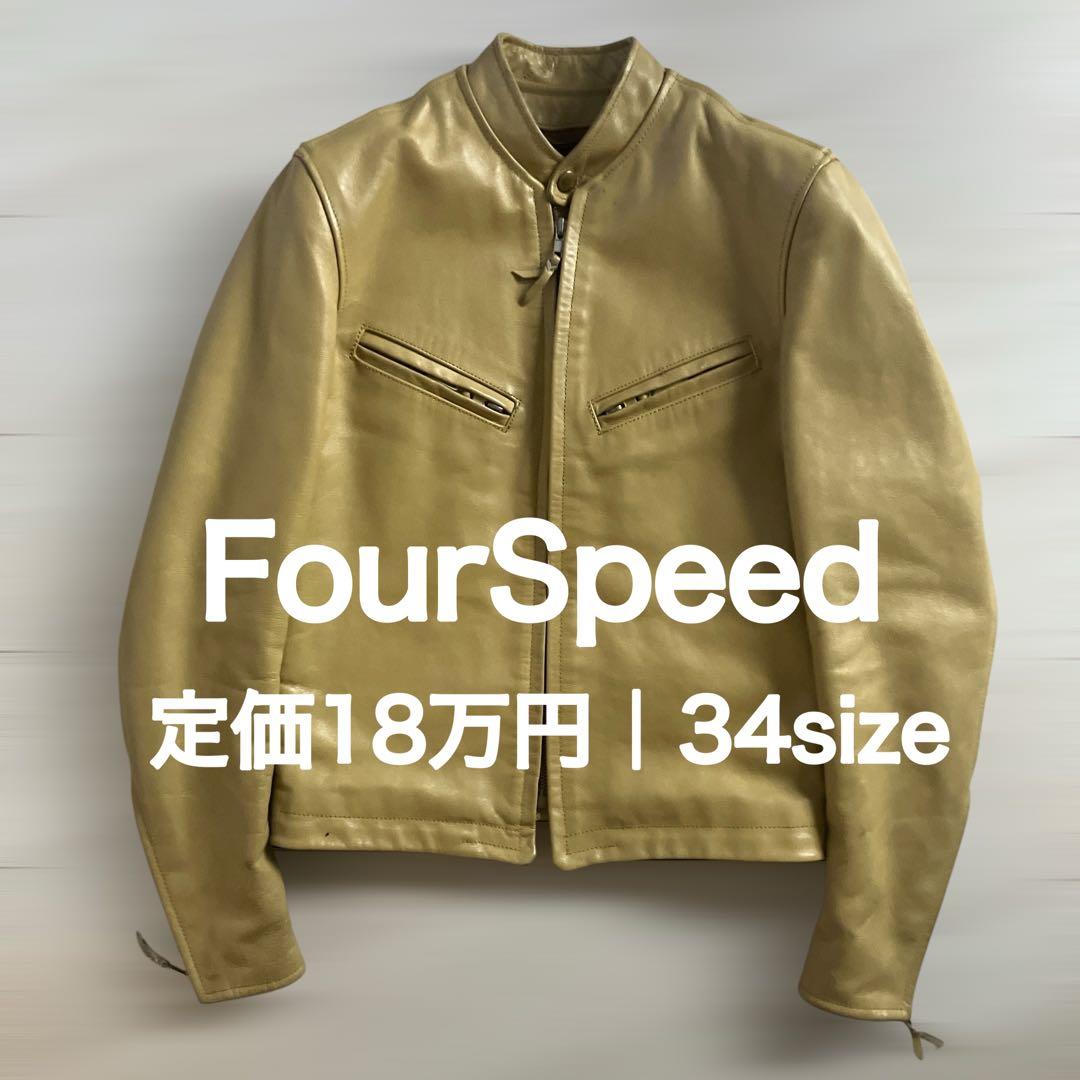 FourSpeed シングルライダース 34サイズ ルイスレザー エアロレザー