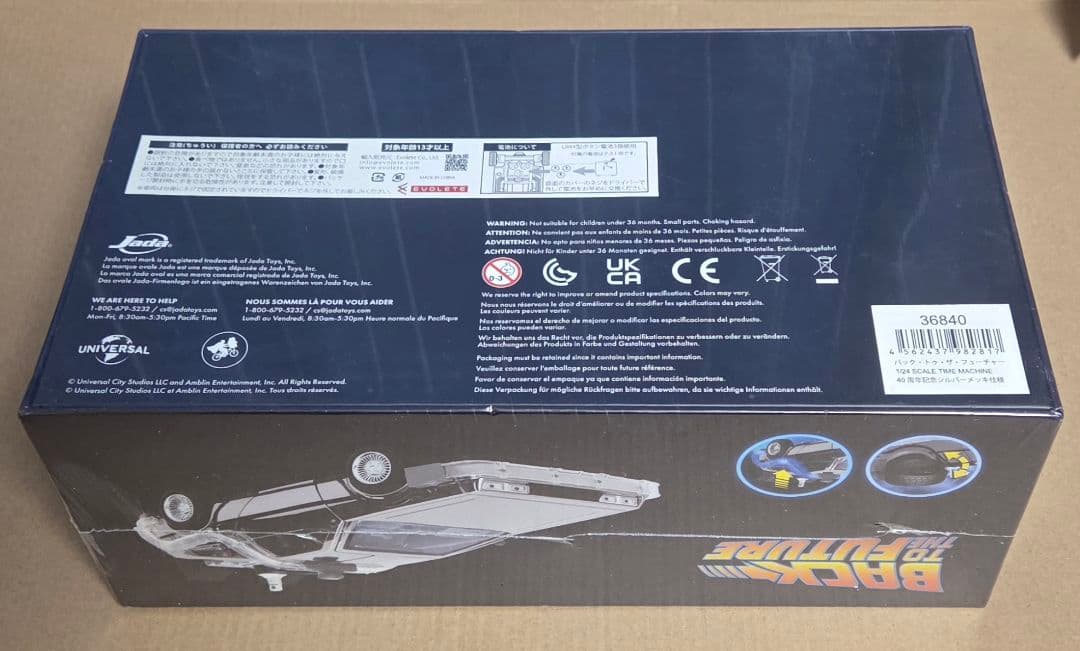 バック・トゥ・ザ・フューチャー デロリアン シルバーメッキ 1/24 ミニカー