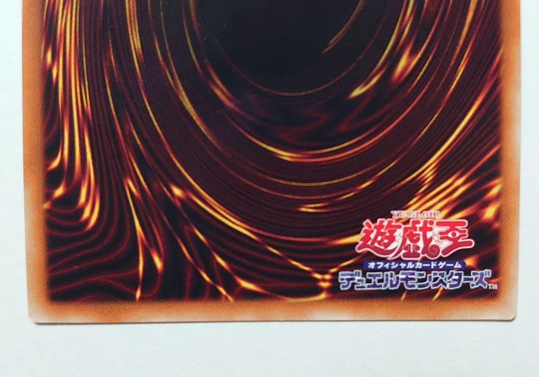 遊戯王OCG 青眼の究極亜竜 20th シク