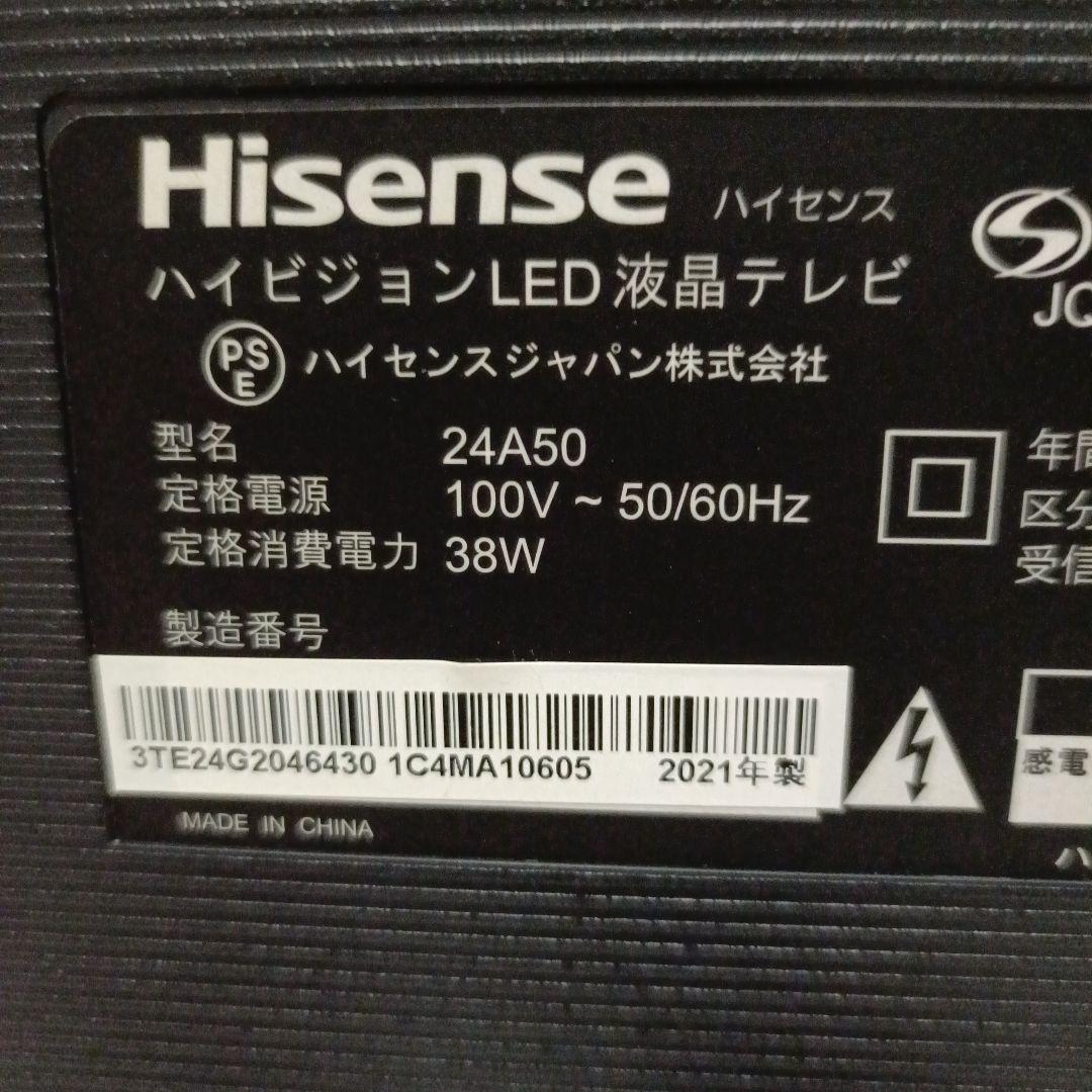 Hisense 液晶テレビ 薄型デザイン　２４インチ　2021年製