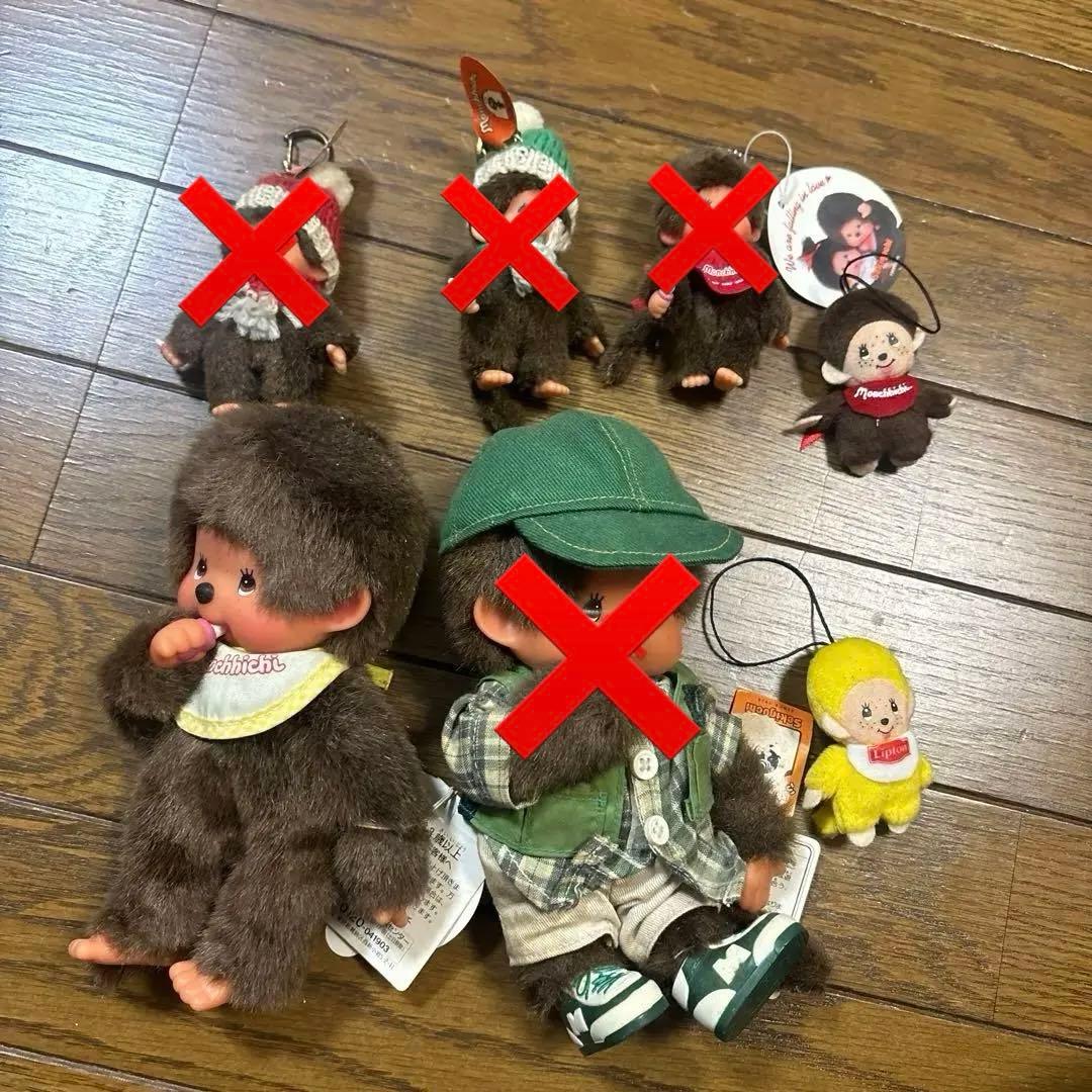 「値下げ」モンチッチ