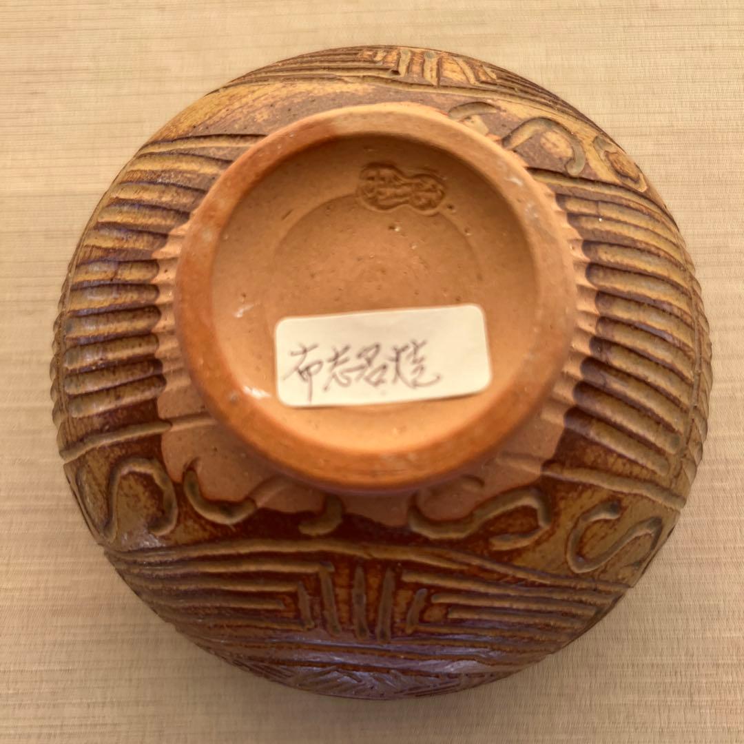 出雲国布志名　焼　　N o7