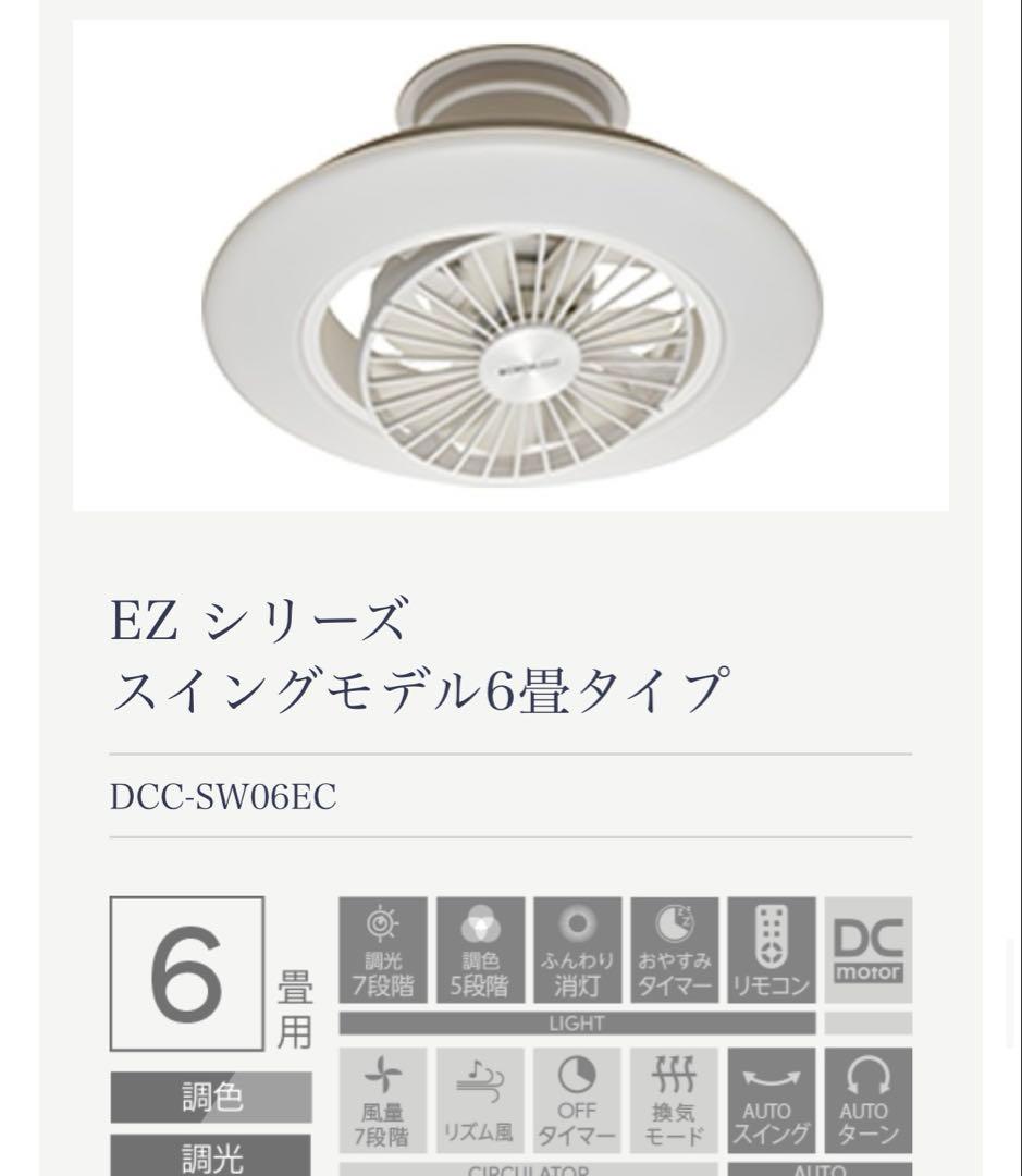 CIRCU LIGHT EZシリーズ スイングモデル