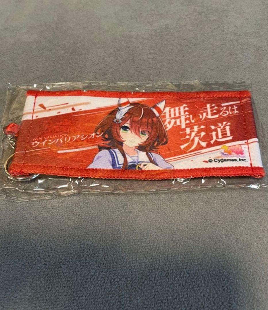 ウマ娘　6th リアルガチャ　ミニ応援タオルキーホルダー　ウインバリアシオン