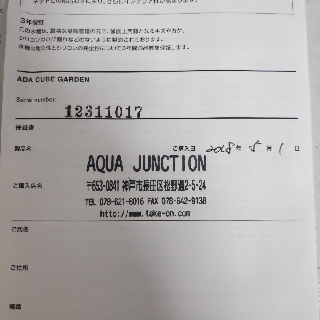 ADA キューブガーデン 60cm水槽