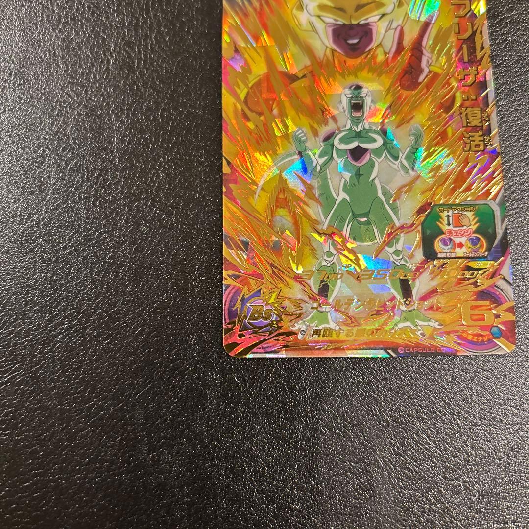 スーパードラゴンボールヒーローズ フリーザ復活MM3-052