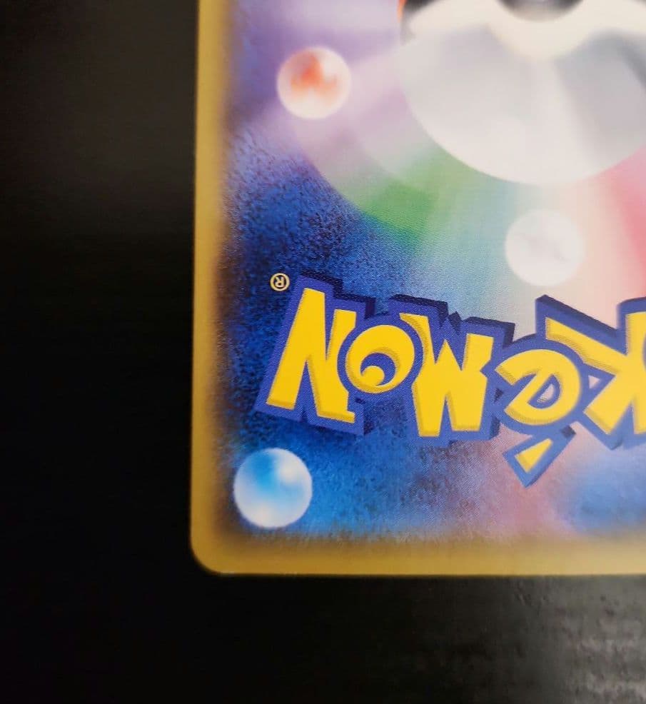 ポケモンカード　サトシのピカチュウ PROMO プロモ 076/SM-P