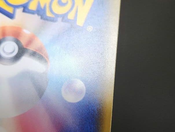 ポケモンカード　サトシのピカチュウ PROMO プロモ 076/SM-P