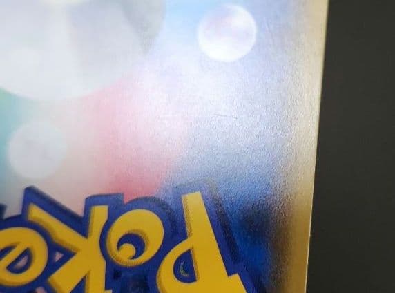 ポケモンカード　サトシのピカチュウ PROMO プロモ 076/SM-P