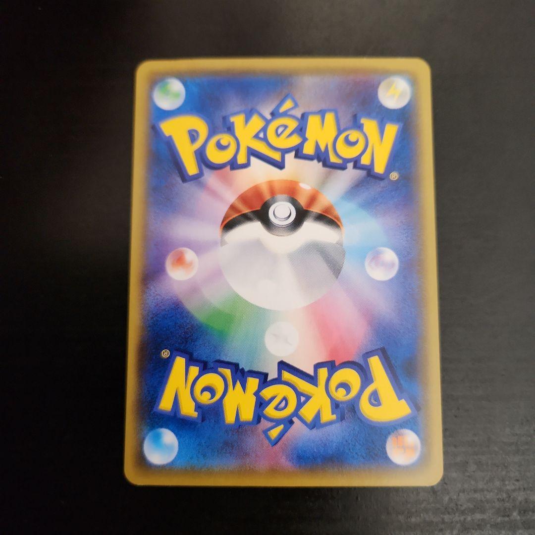 ポケモンカード　サトシのピカチュウ PROMO プロモ 076/SM-P