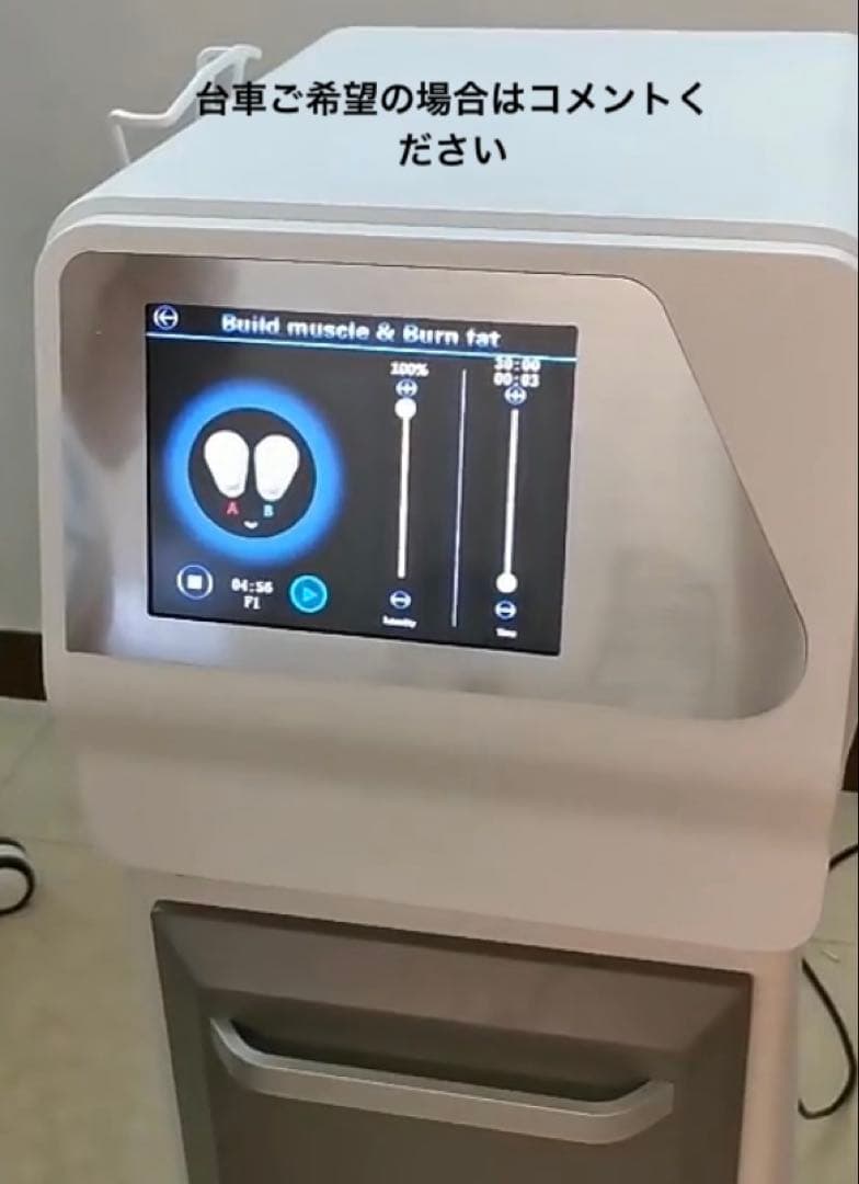 電磁パルス　hi-met 痩身　スカルプト 骨盤底筋トレーニング　も付けれます