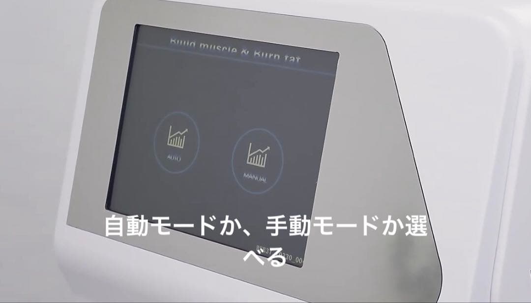 電磁パルス　hi-met 痩身　スカルプト 骨盤底筋トレーニング　も付けれます