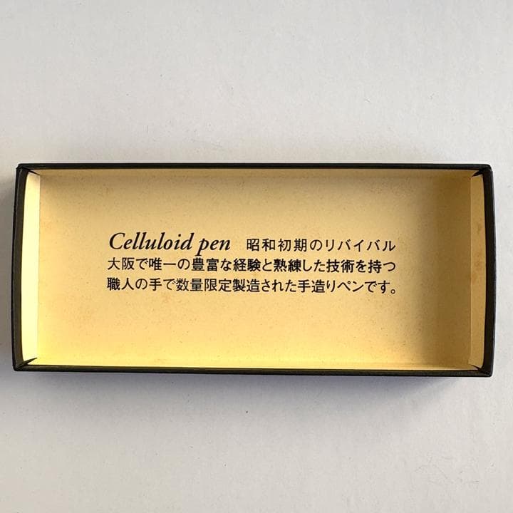 [美品] 加藤製作所 セルロイド 万年筆 FF GNストライプ