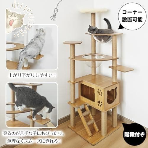 日本メーカー RAKU キャットタワー 木製 宇宙船付き 高さ約160 cm 子