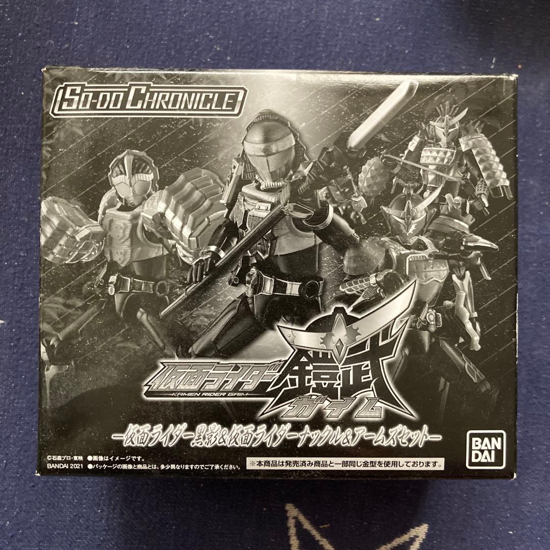 【未組立】SO-DO CHRONICLE 仮面ライダー鎧武 ドライブ まとめ