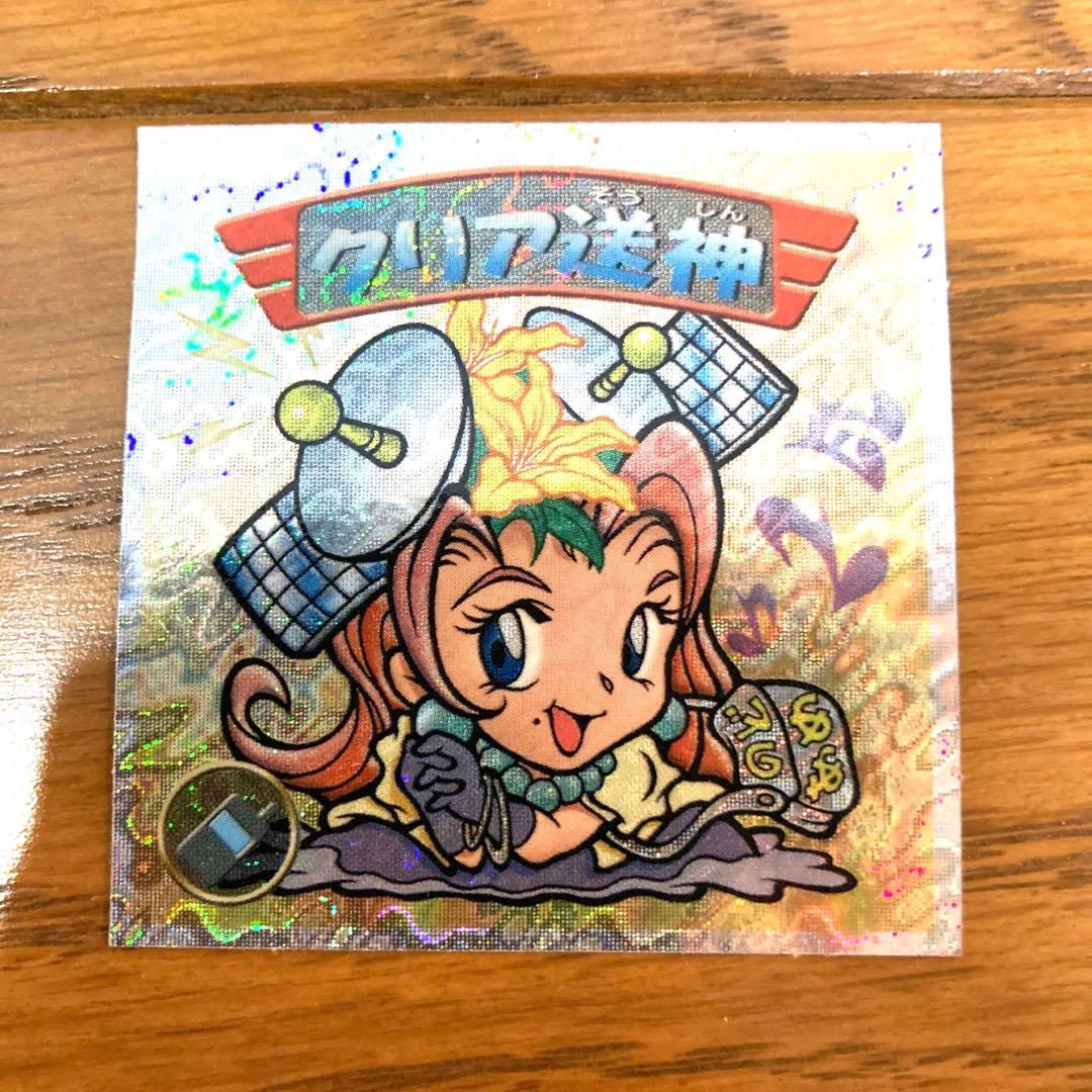 ビックリマンシール クリア送神 レア 未使用 当時物 希少 コロコロコミック 光