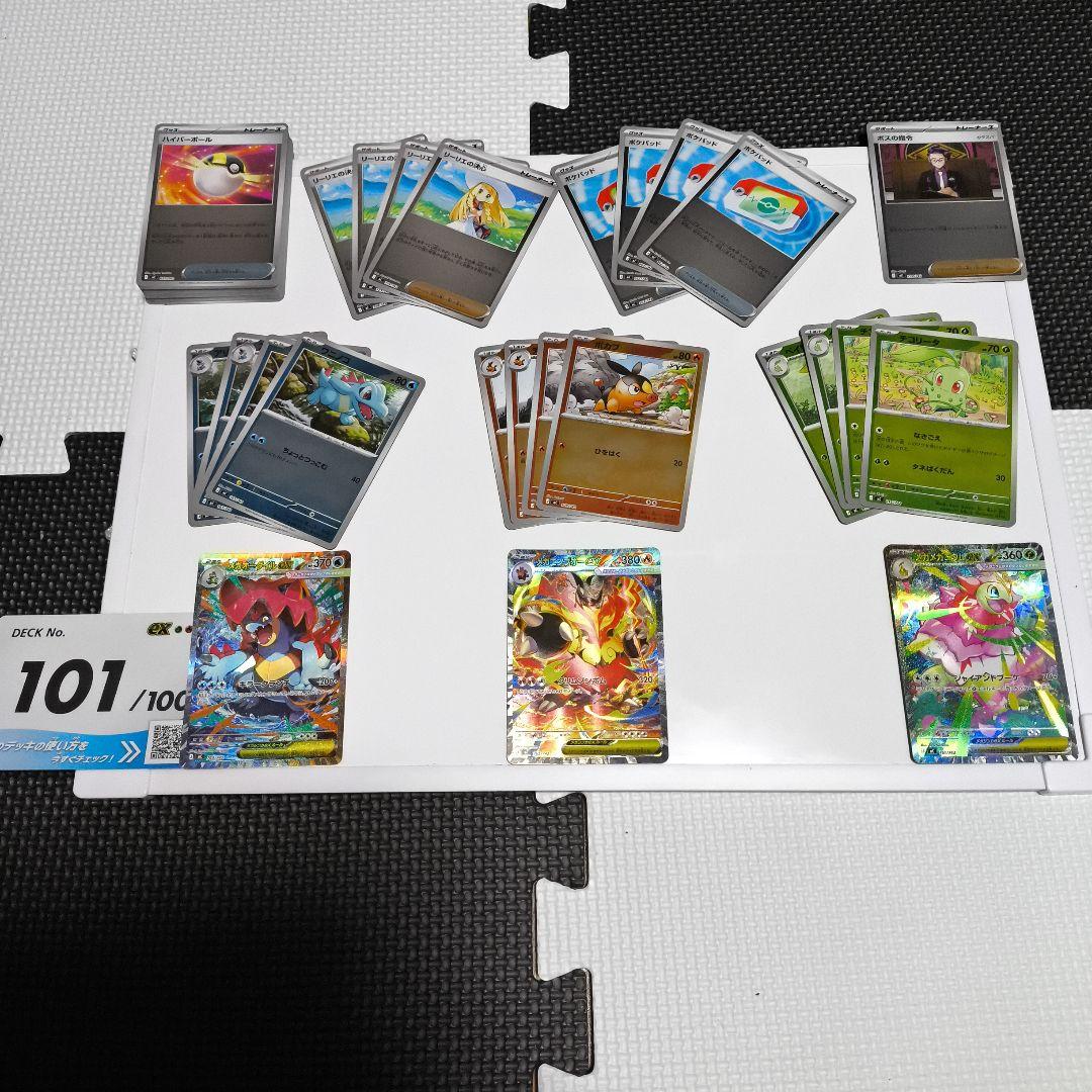 ポケカ スターターデッキ100 101/100 SAR仕様
