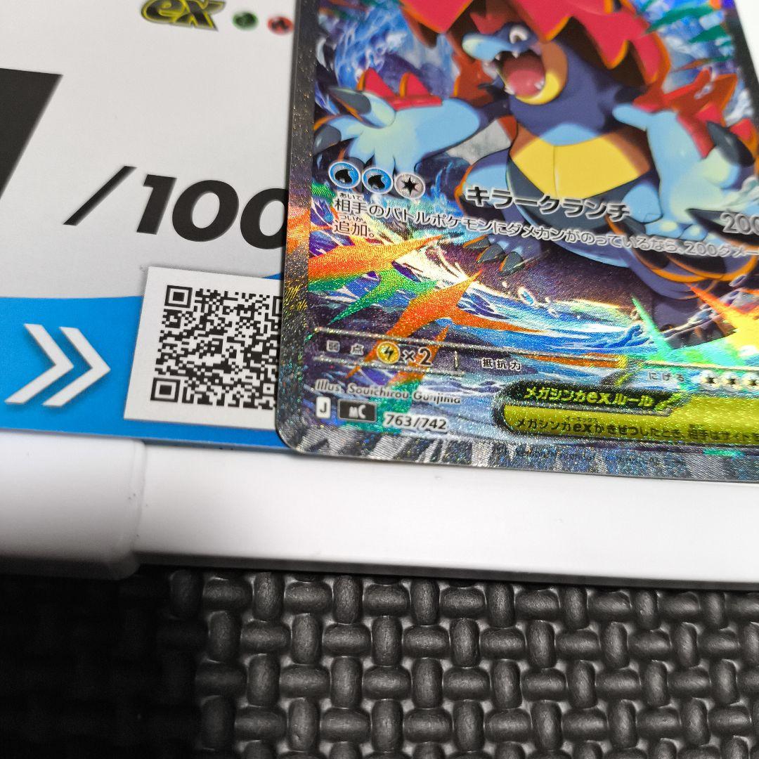 ポケカ スターターデッキ100 101/100 SAR仕様