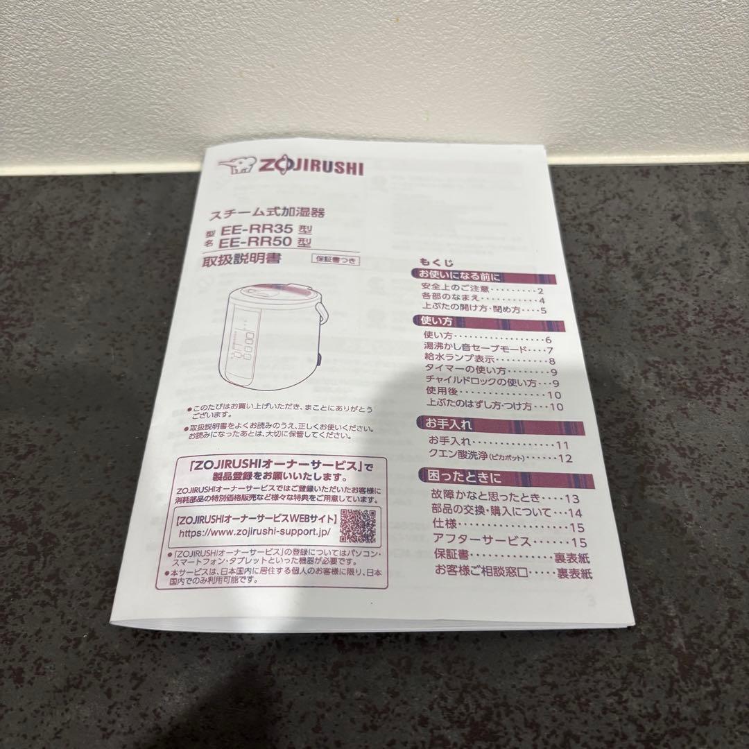 極美品 象印 スチーム式加湿器EE-RR35 ホワイト 2021年製