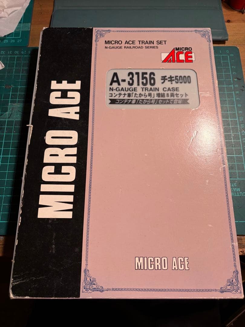 マイクロエース たから号 基本 増結セット