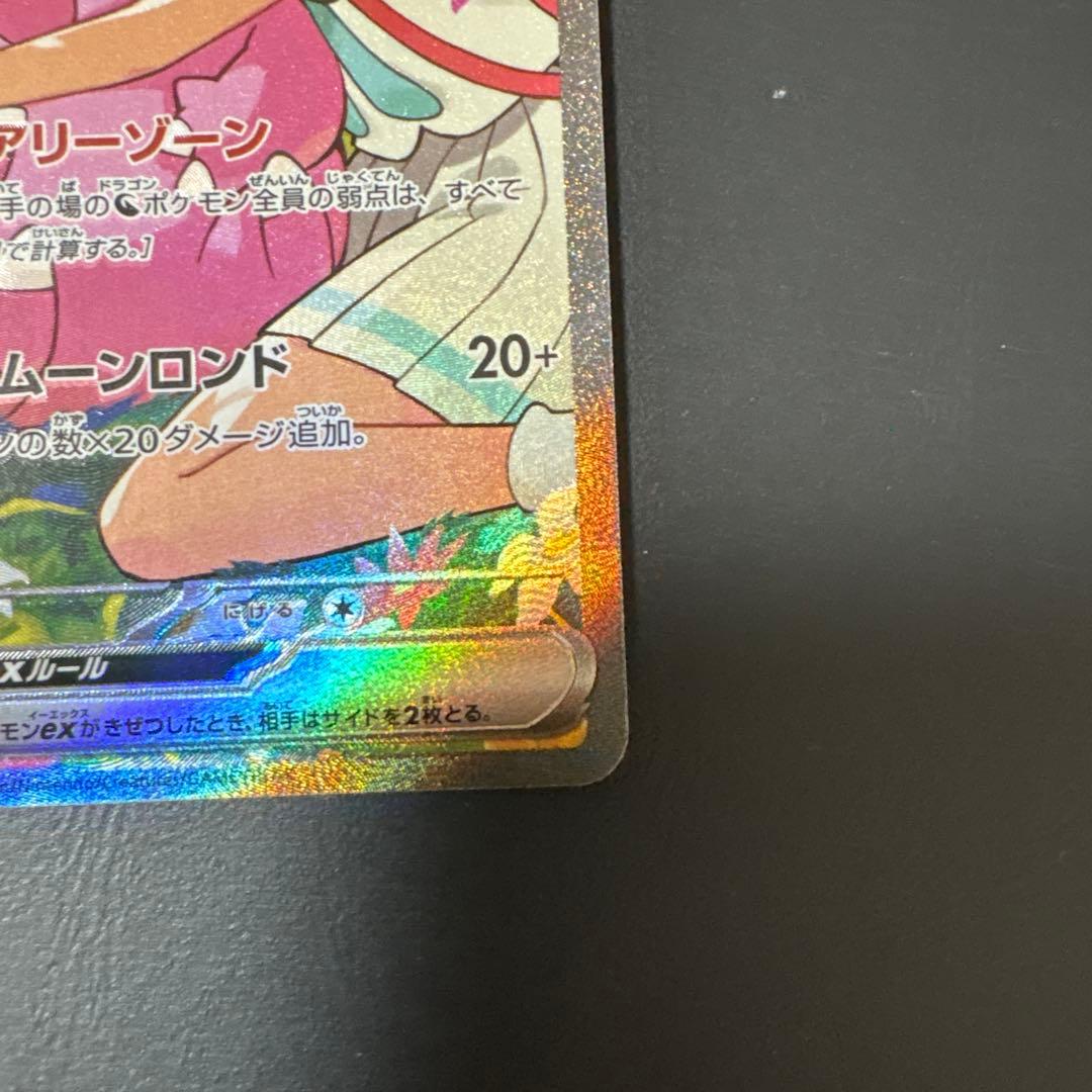 リーリエのピッピex sar スタートデッキ100 32