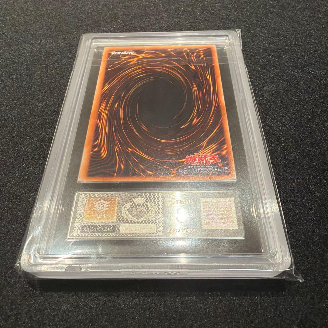 【ARS8/鑑定書付】遊戯王カード 死のデッキ破壊ウイルス