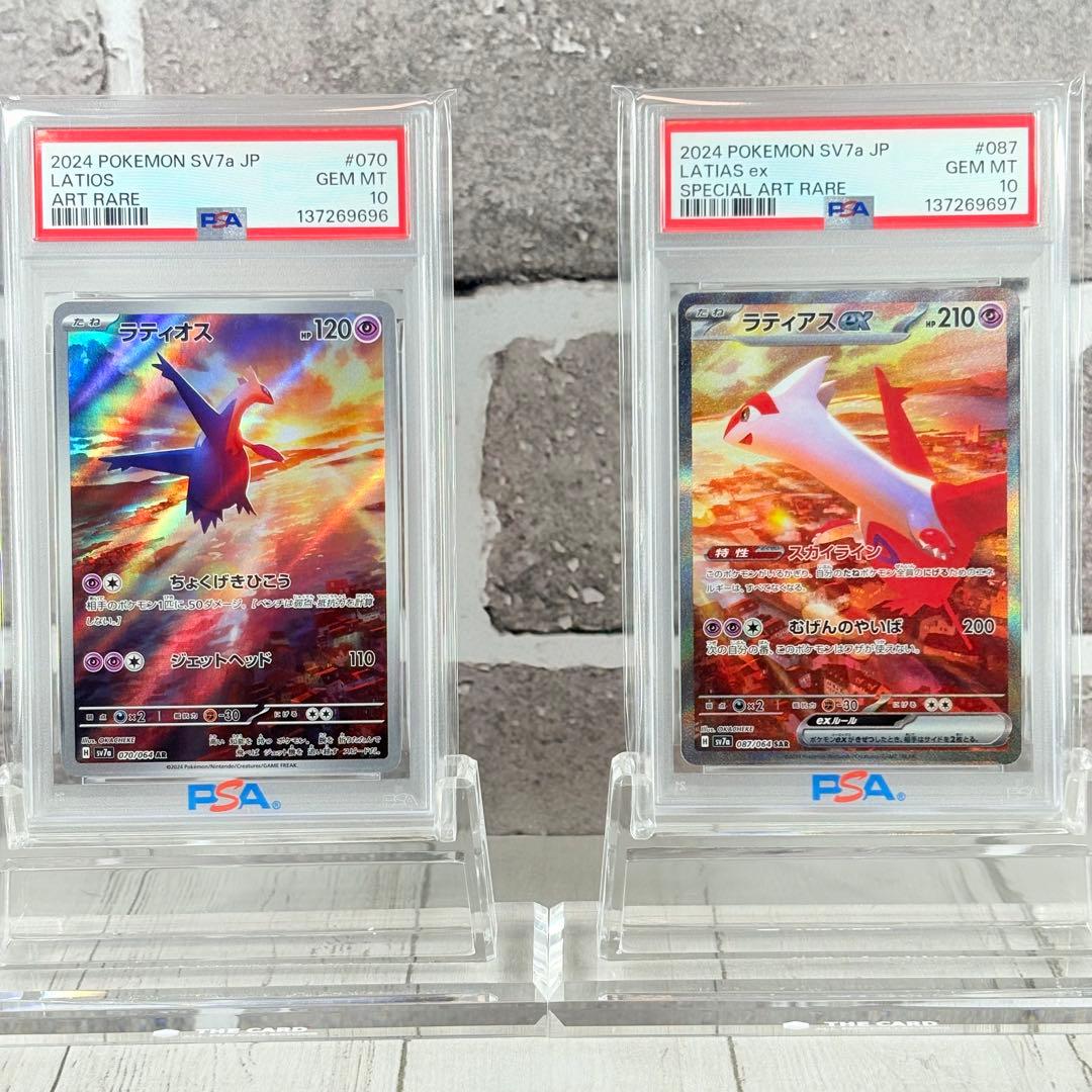 【PSA10】ラティアスex SAR/ラティオス AR 連番/Latias