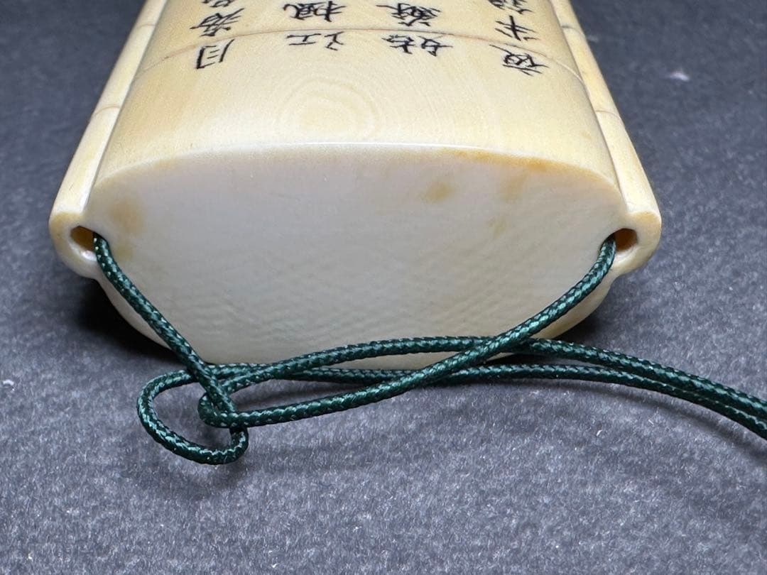 極上　印籠　根付　天然素材　置物　古美術品　 細密細工　骨董　アンティーク　彫刻