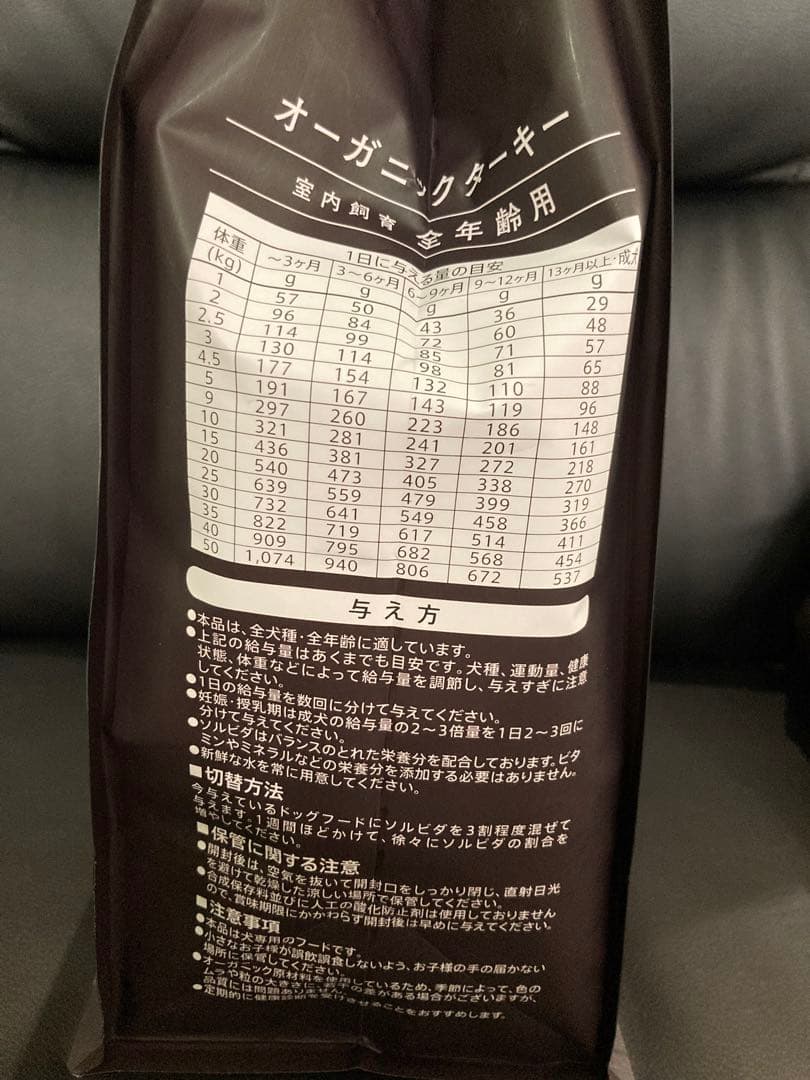 ソルビダ　グレインフリー　ターキー　室内飼育全年齢対応　3.6kg