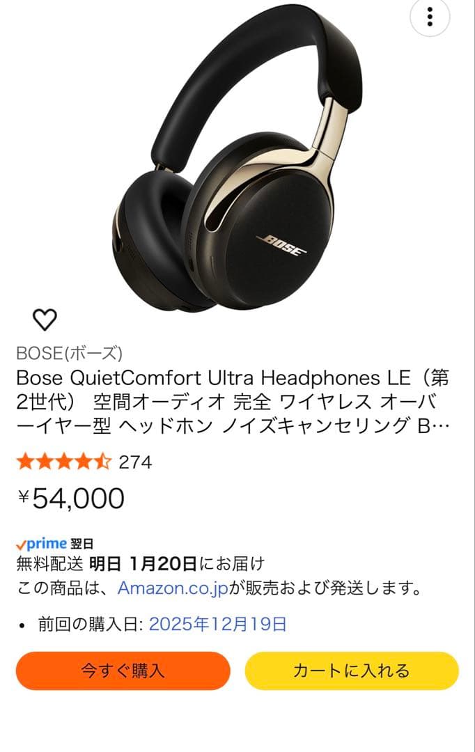 【極美品・保証有】Bose QuietComfort Ultra ……！