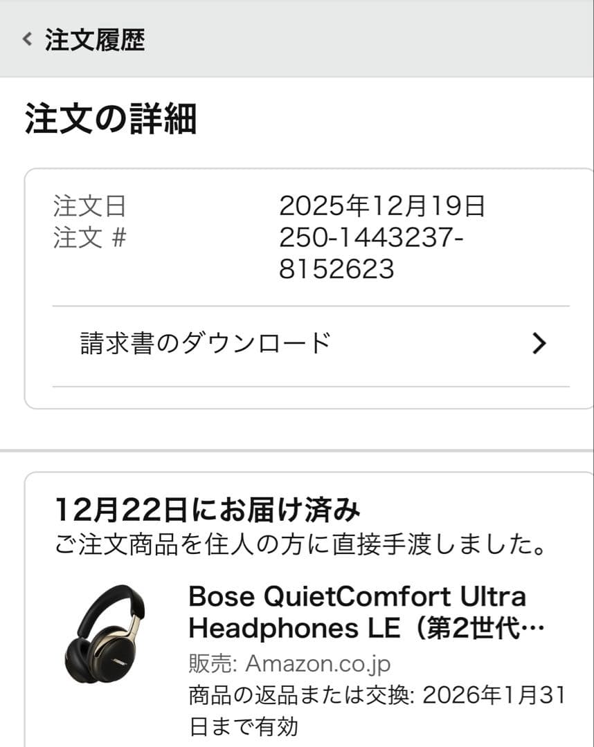 【極美品・保証有】Bose QuietComfort Ultra ……！