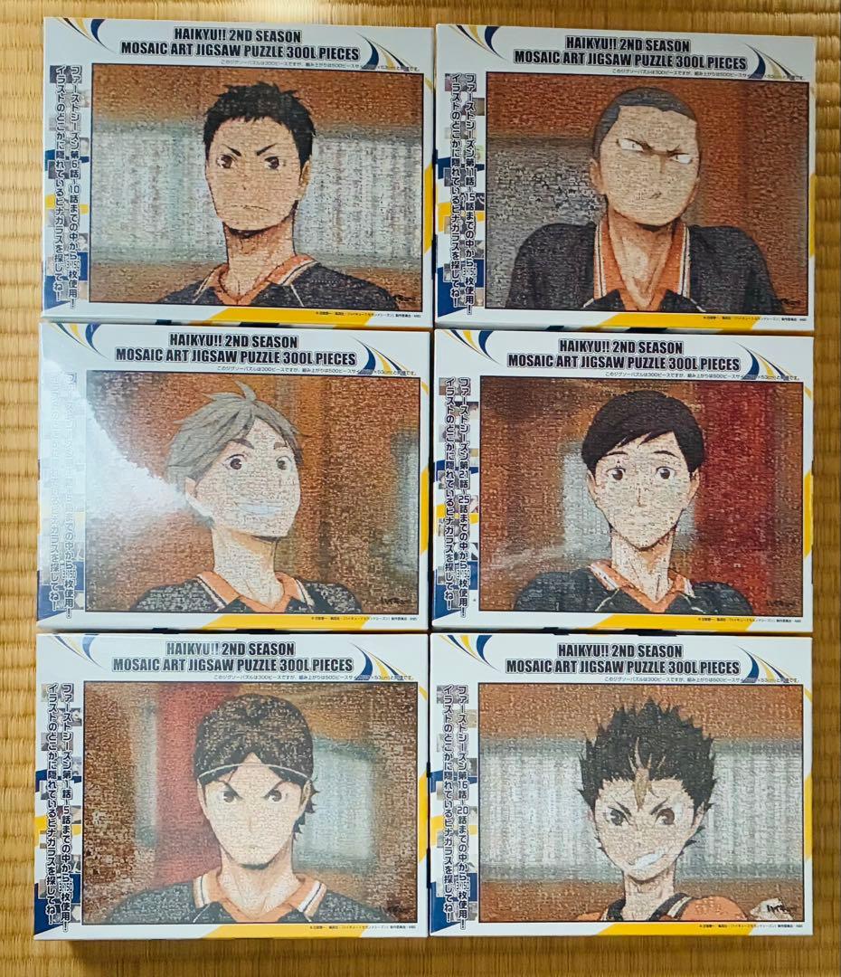 ハイキュー モザイクアート パズル 烏野セット