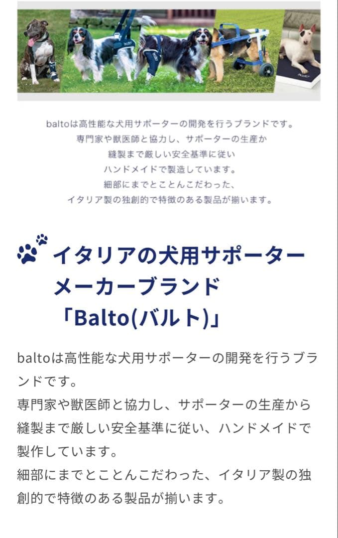 BALTO Sport Agile (膝サポーター)犬用　後ろ足　左 Mサイズ