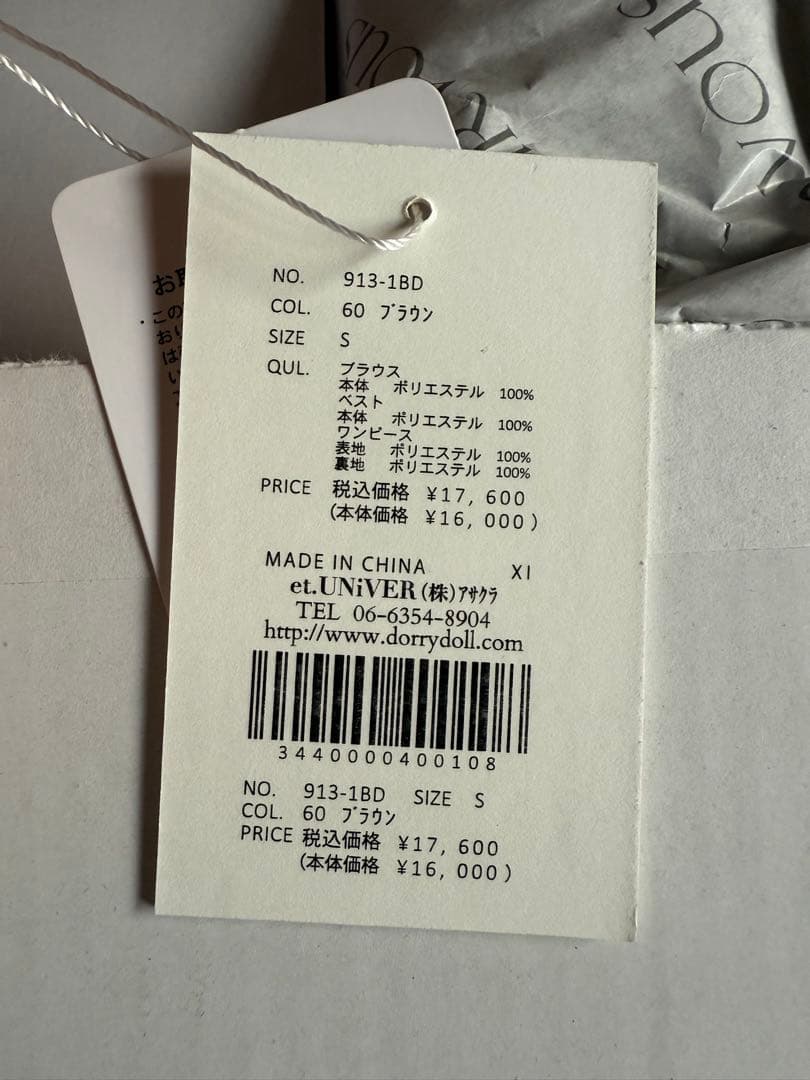 オケージョンドレス　結婚式 お呼ばれ et.UNiVER alto kana S