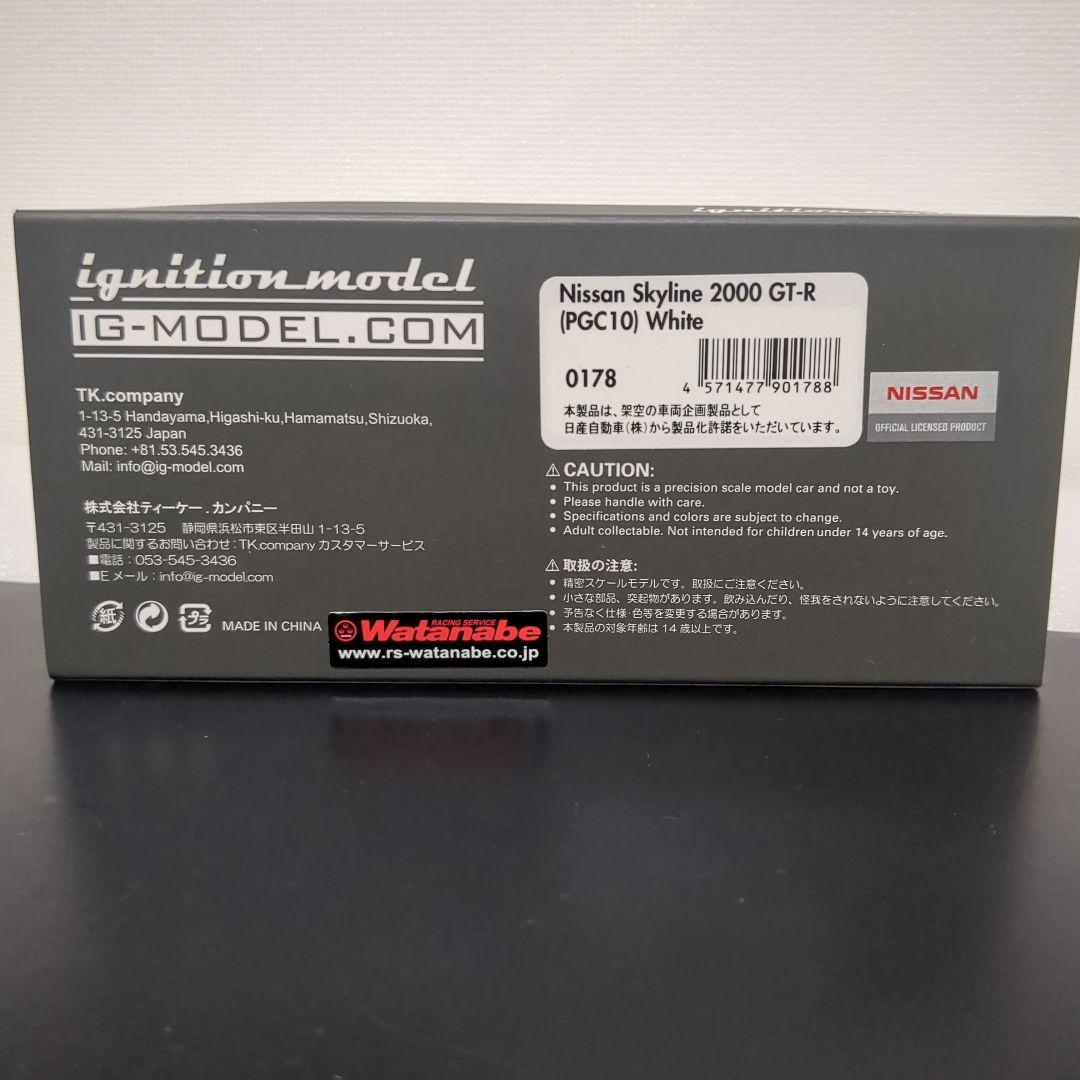 イグニッションモデル スカイライン2000 GT-R PGC10 セミワークス