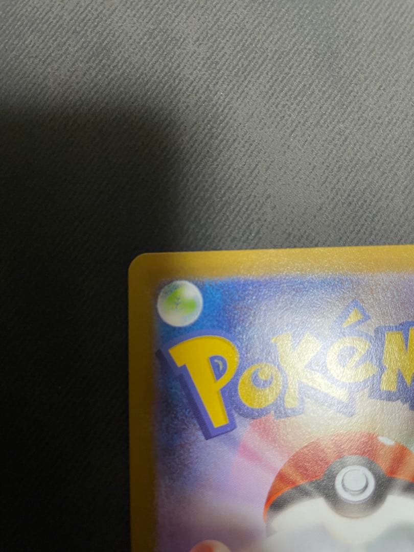 メガリザードンX ex MUR