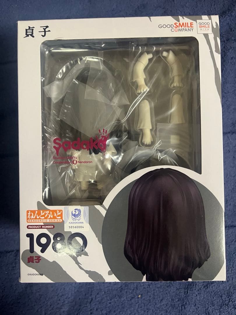 本日限定　第二弾　ねんどろいど 貞子