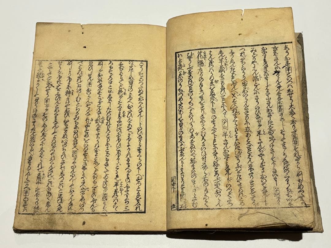 男色図入り「艶本三国一（三国女夫意思）巻之下」歌川国貞 1冊|春画 浮世絵 和本