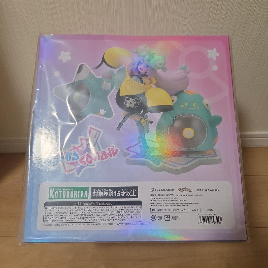 ポケモンセンター　KOTOBUKIYA　ナンジャモ＆ハラバリー フィギュア
