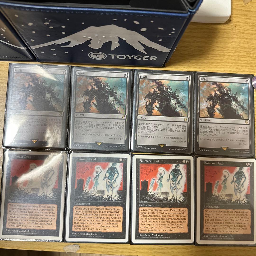 MTG再活性、動く死体、納墓各4枚