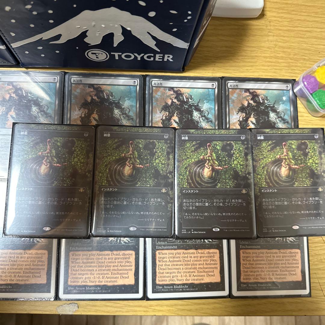 MTG再活性、動く死体、納墓各4枚