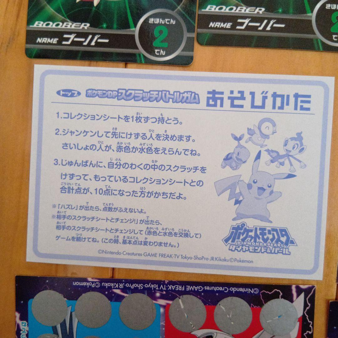 ポケモントップカード未削り