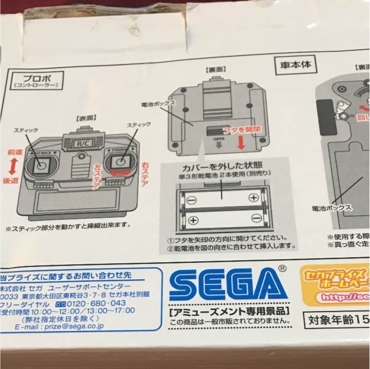 けいおん！！プレミアムＲ/Cカー